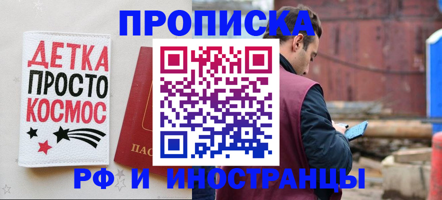 прописка иностранных граждан в Буйнакске